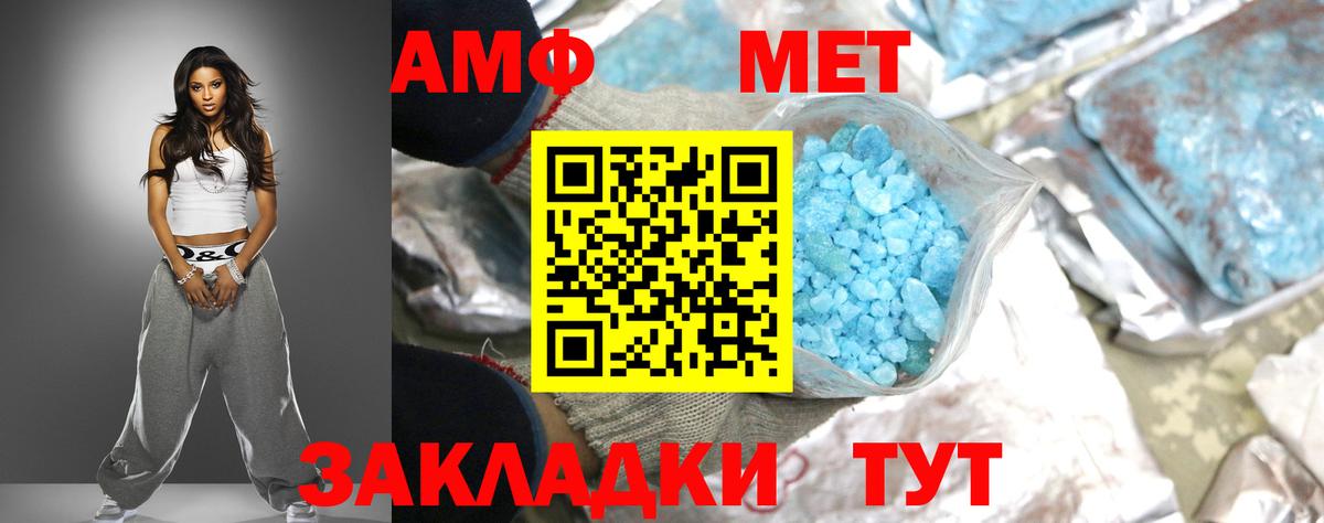АМФЕТАМИН Premium Зерноград