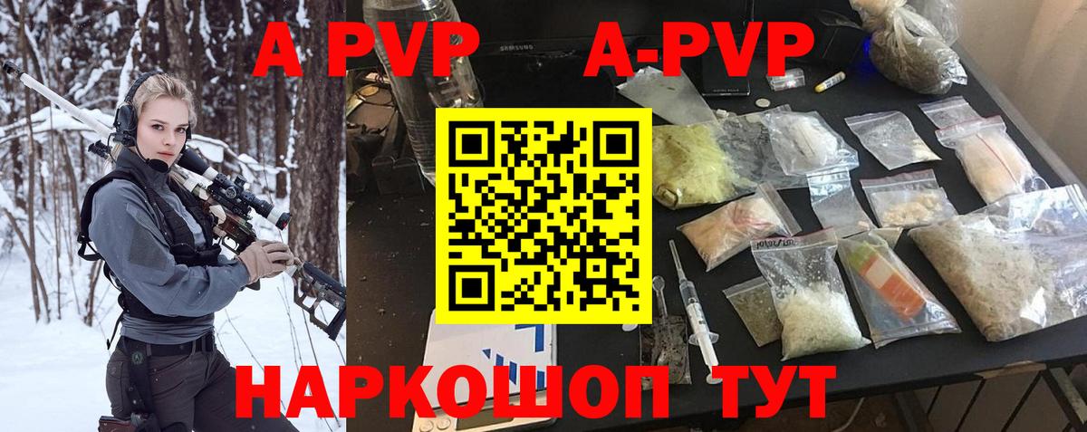 APVP VHQ Зерноград