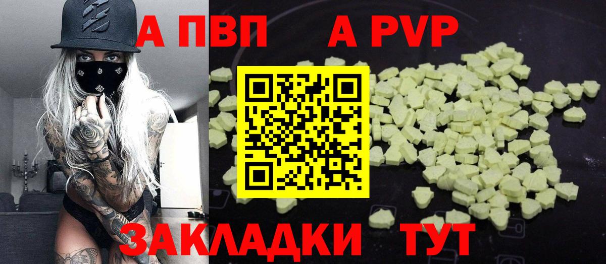 Зерноград  Альфа ПВП СК  Alpha-PVP кристаллы  Alfa_PVP  Вход с VPN  Alpha PVP Соль 