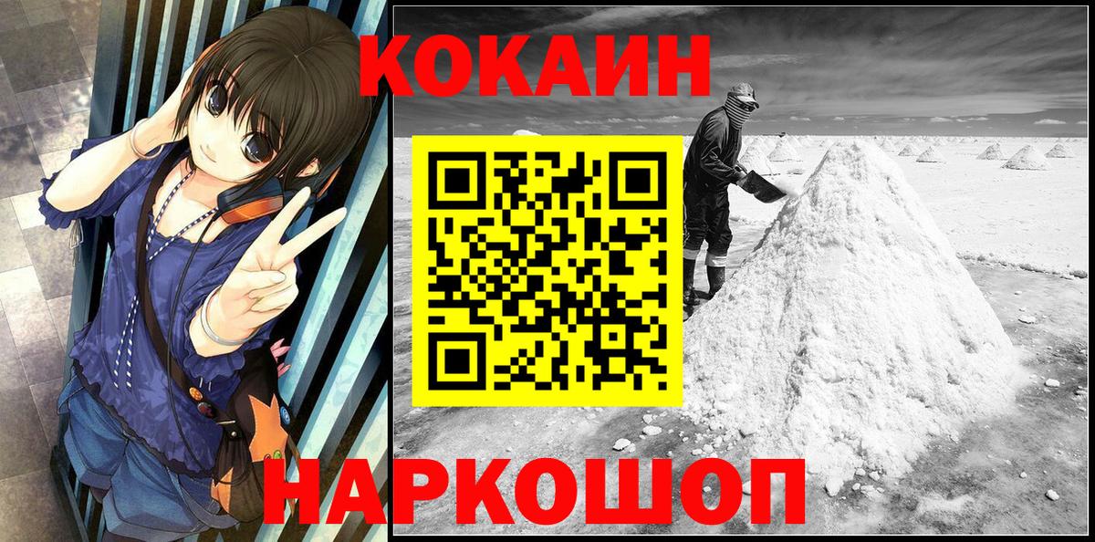 Cocaine Columbia Зерноград