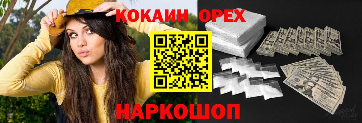 КОКАИН Перу  Вход с VPN  Кокаин Перу  Зерноград 