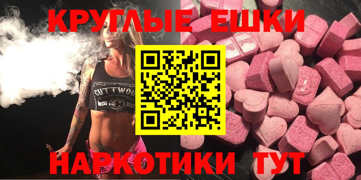 ЭКСТАЗИ MDMA Зерноград