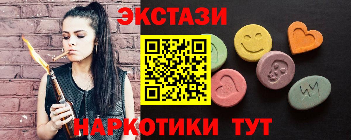 ЭКСТАЗИ VHQ  Ecstasy TESLA  Вход с VPN  Зерноград 