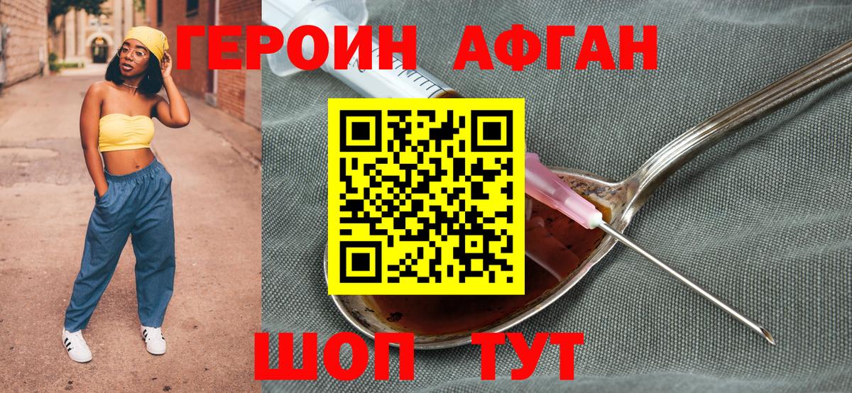 ГЕРОИН гречка  Вход с VPN  Зерноград 