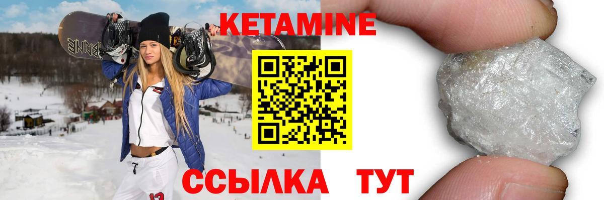 КЕТАМИН VHQ  Вход с VPN  Зерноград  Кетамин ketamine 