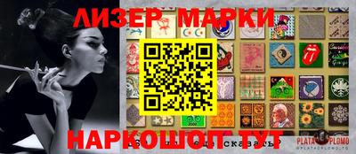 марки nbome Мариинск