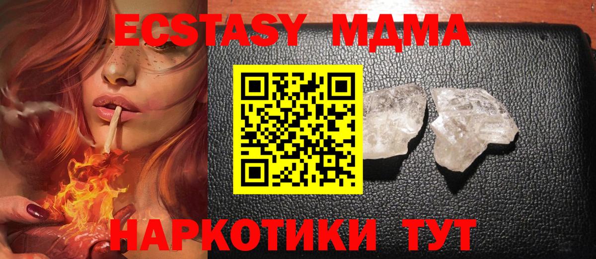Зерноград  MDMA Molly  МДМА молли  Вход с VPN 