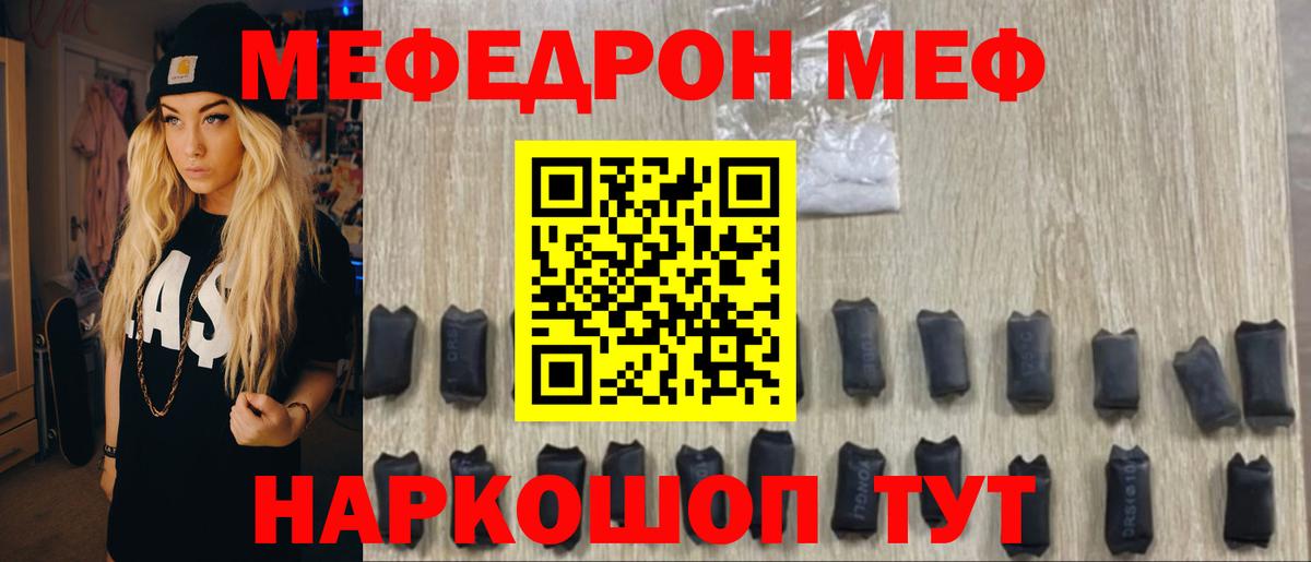 Мефедрон  МЕФ mephedrone  Вход с VPN  Зерноград 