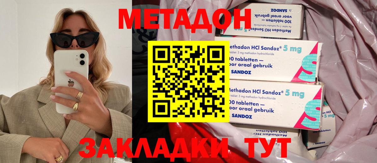 Метадон белоснежный  Вход с VPN  Зерноград 